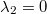 \lambda_2 =0