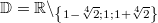 \mathbb{D}=\mathbb{R}\backslash_{\left\{1-\sqrt[4]{2}; 1; 1+\sqrt[4]{2}\right\}}