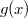 g(x)