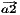                       #
                      a2  